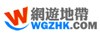 wgzhk